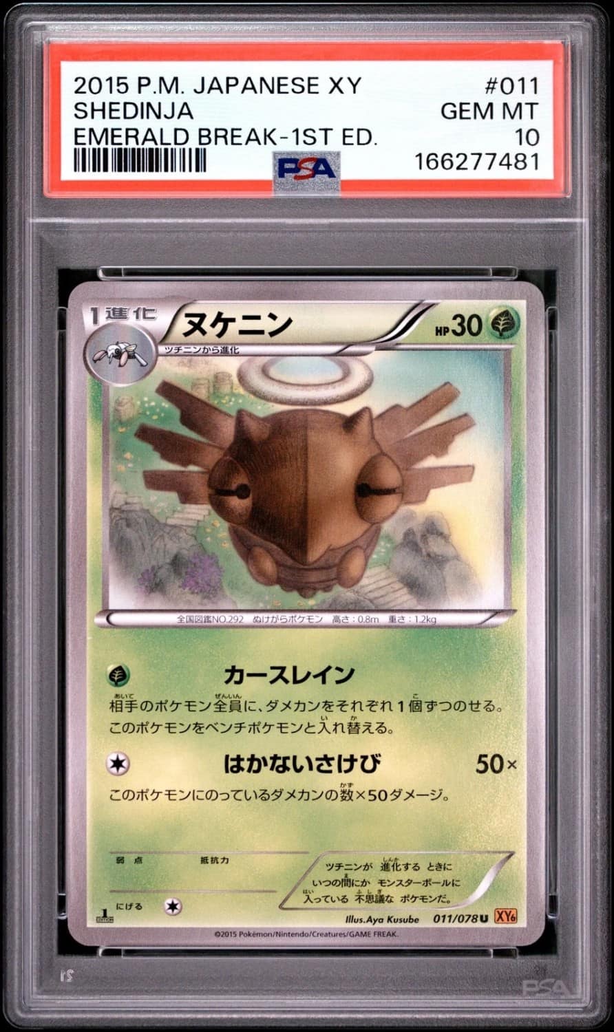 Shedinja