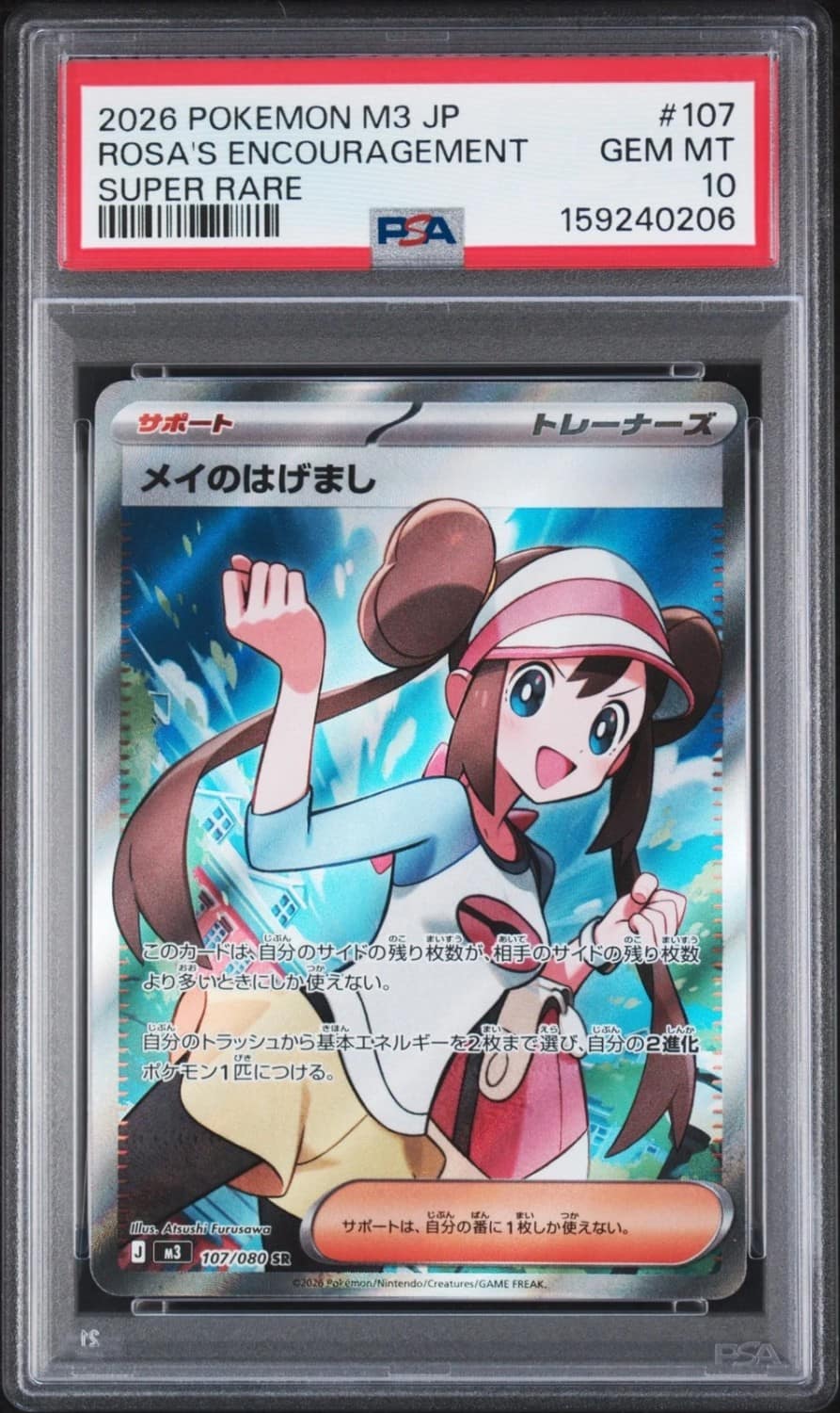 Rosa'S Encouragement