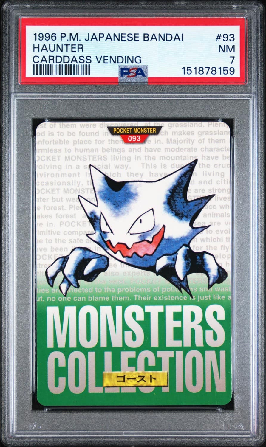 Haunter