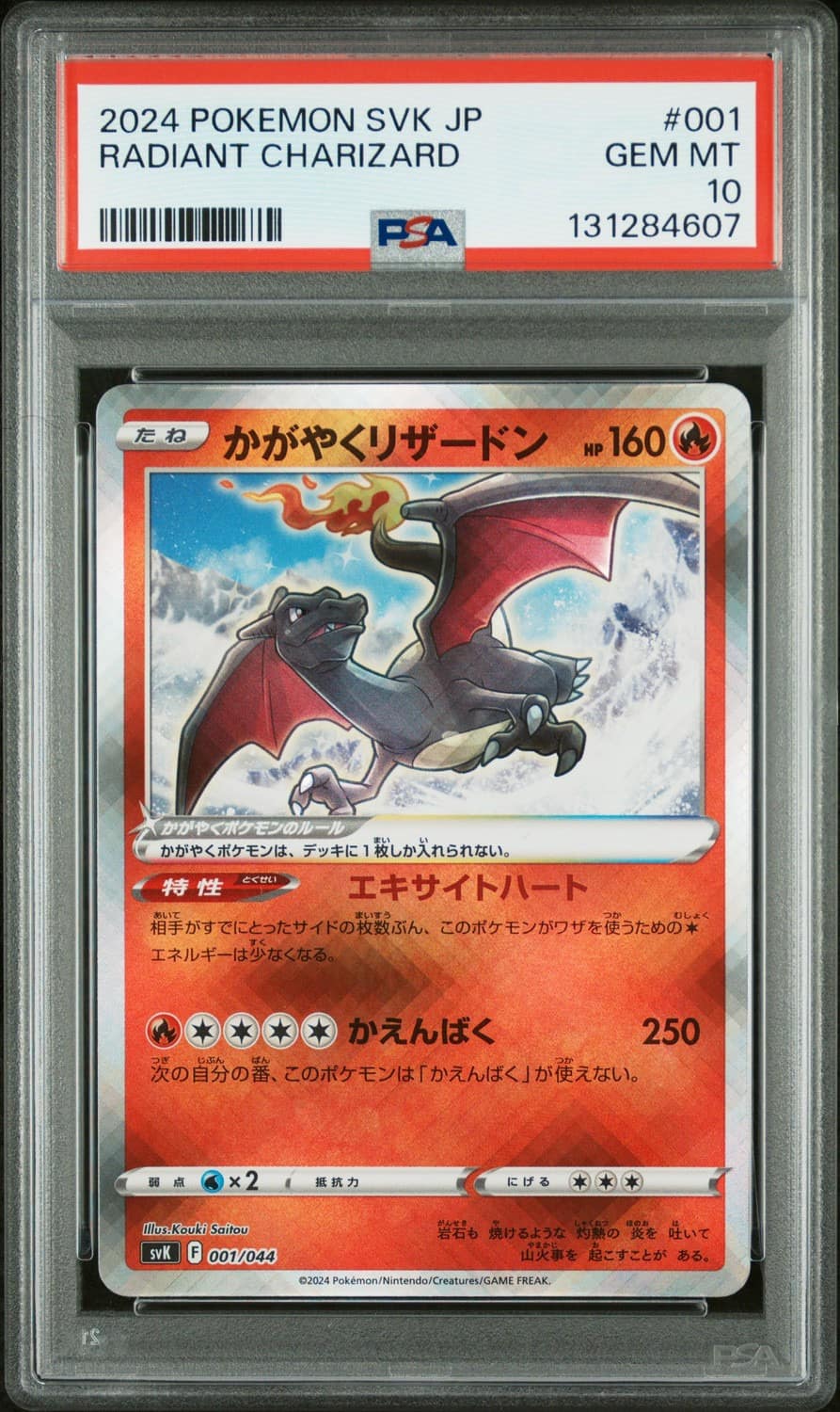 Radiant Charizard