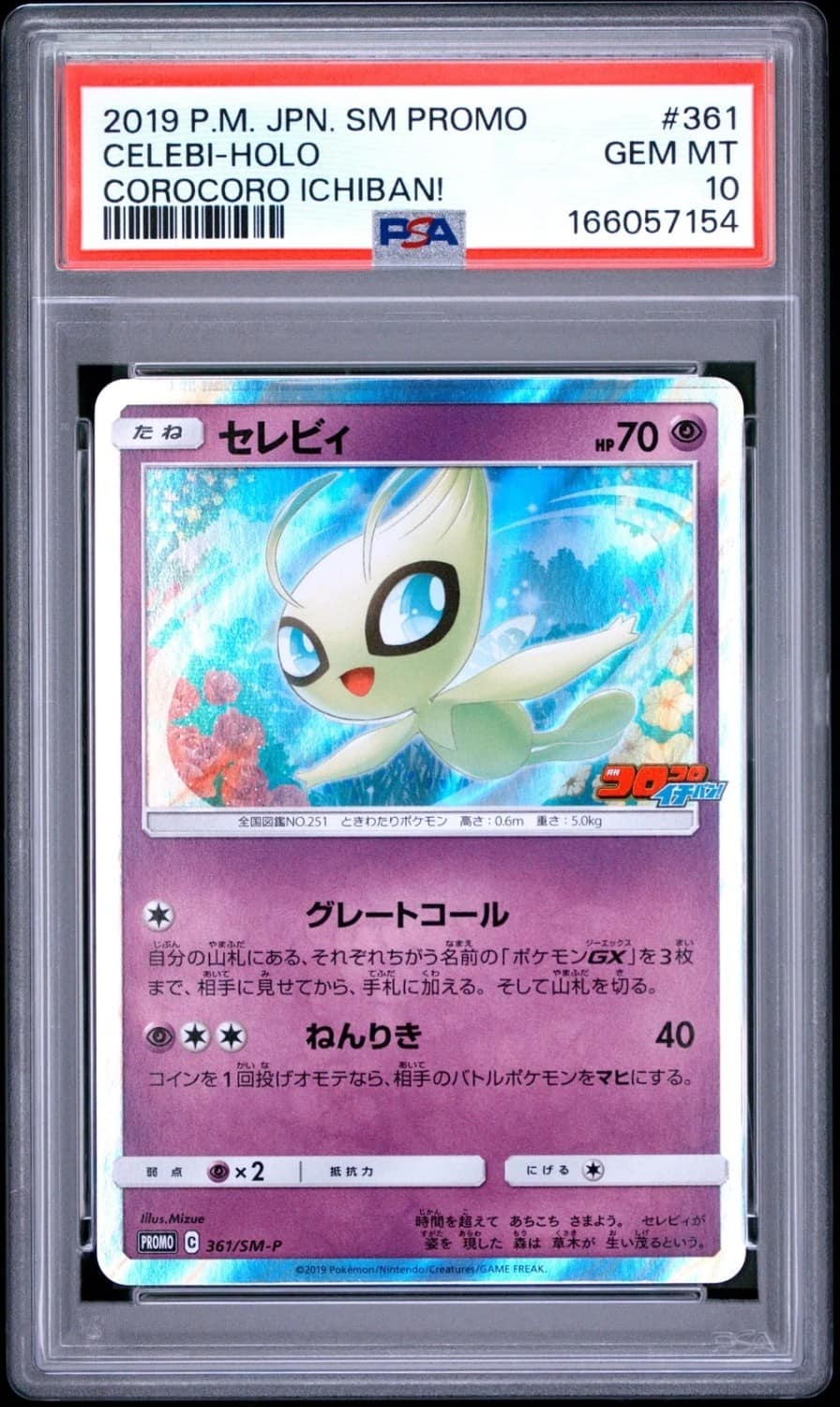 Celebi