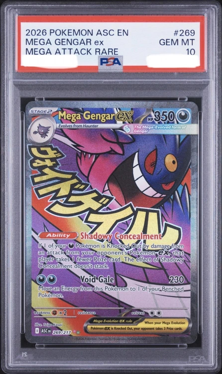 Mega Gengar Ex