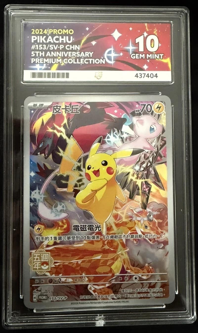 Pikachu