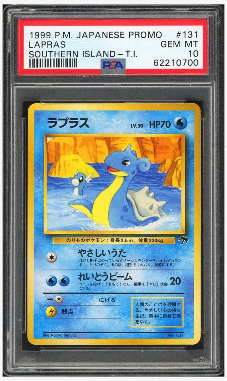 Lapras