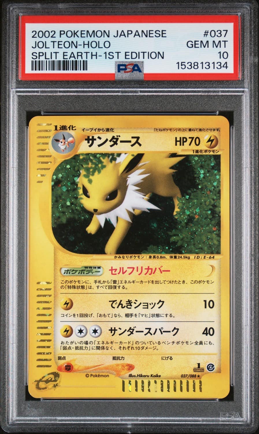 Jolteon
