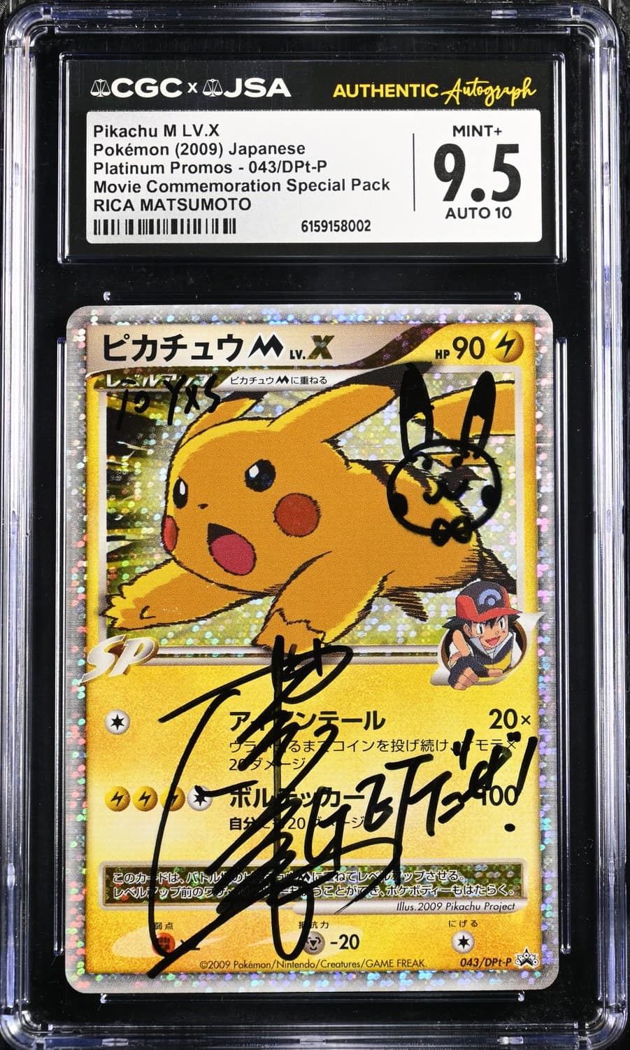 Pikachu M Lv X