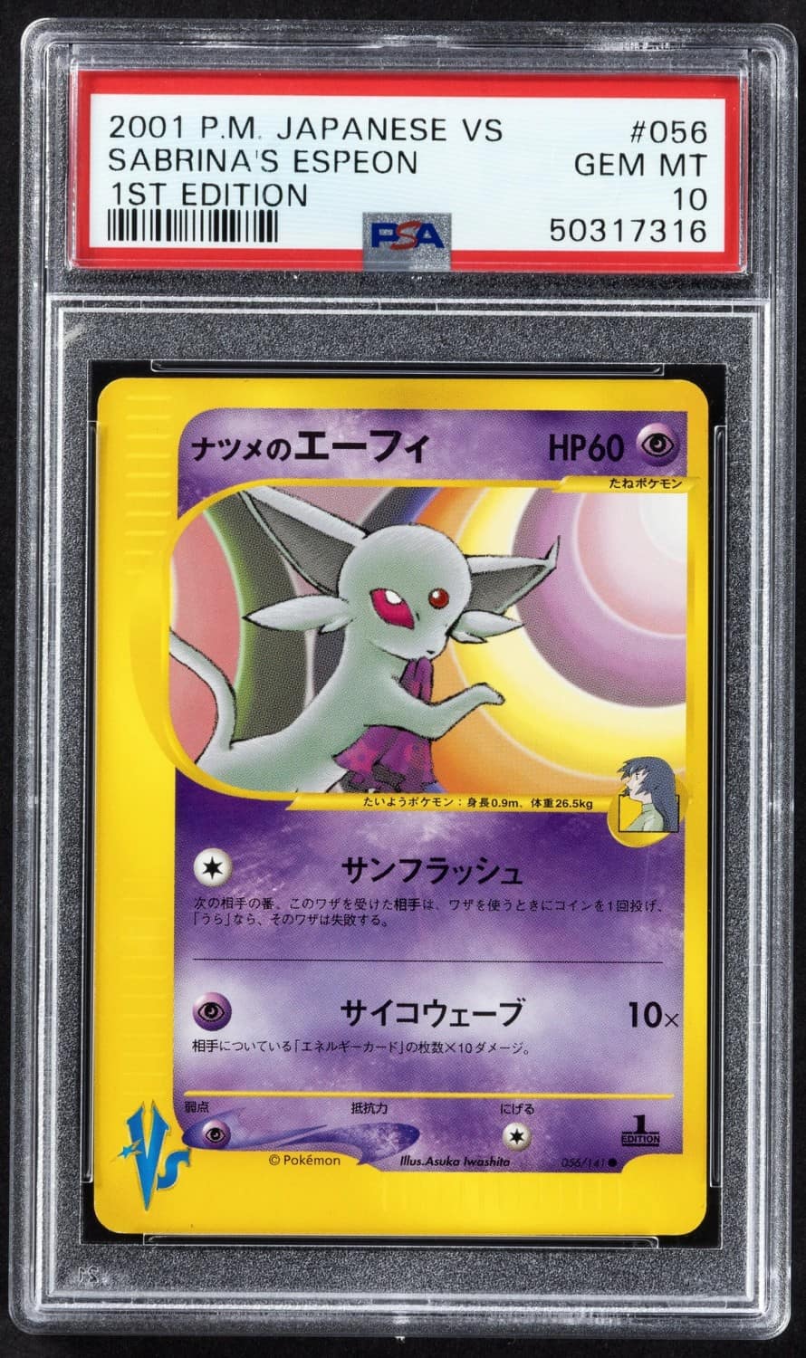 Sabrina'S Espeon