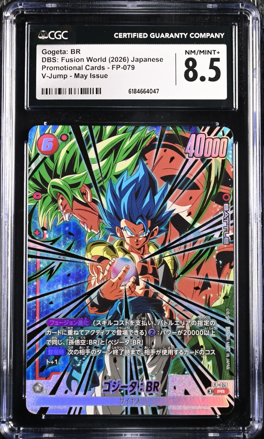 Gogeta: Br