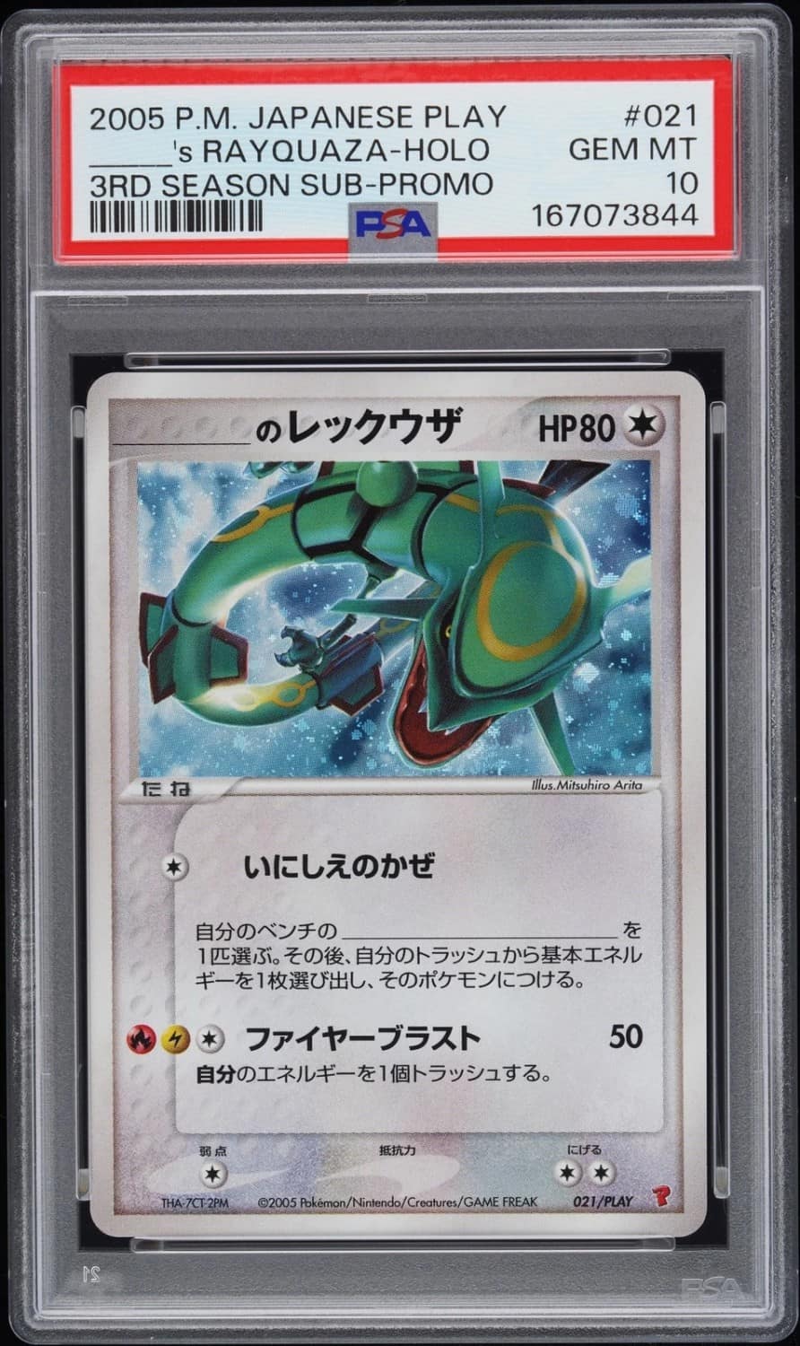 _____'S Rayquaza-Holo