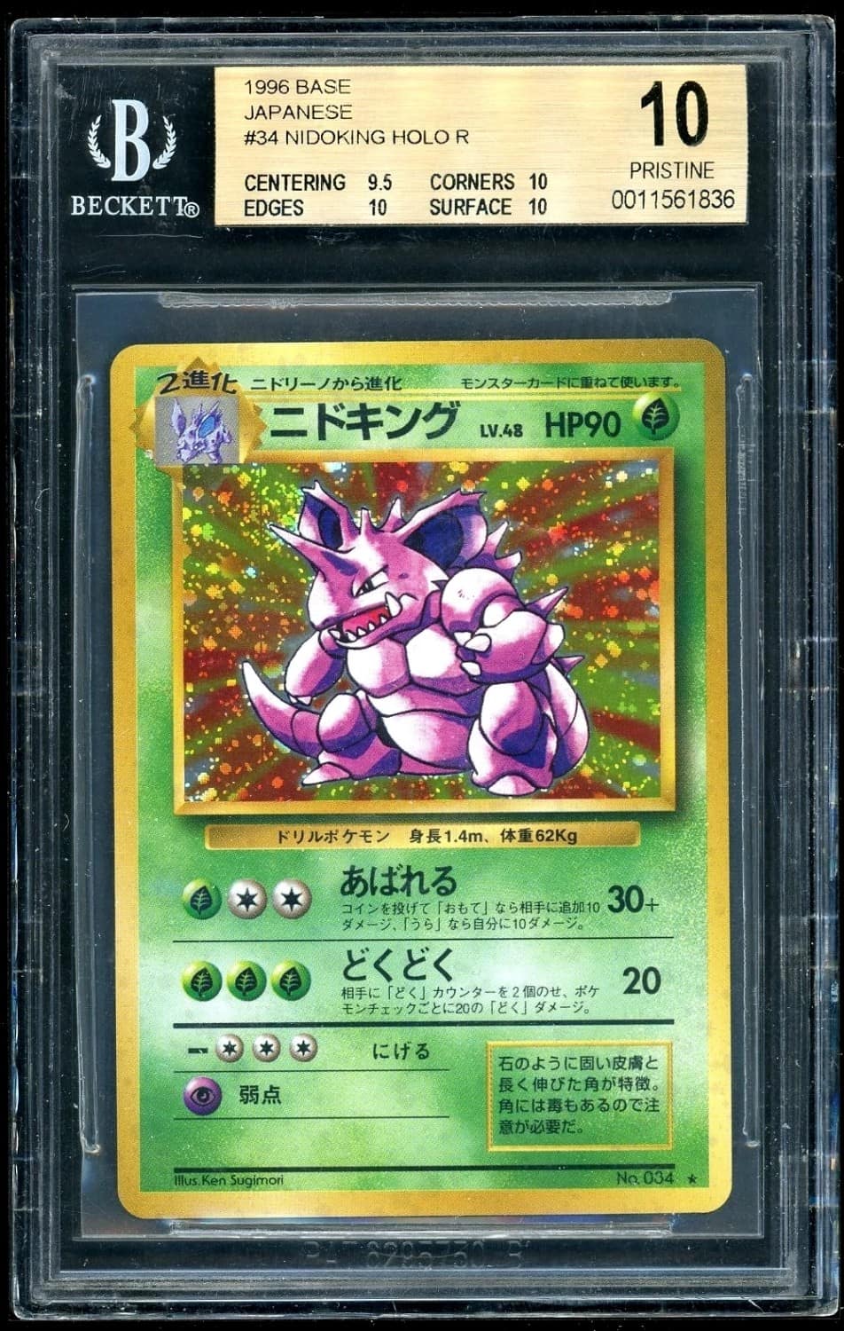 Nidoking