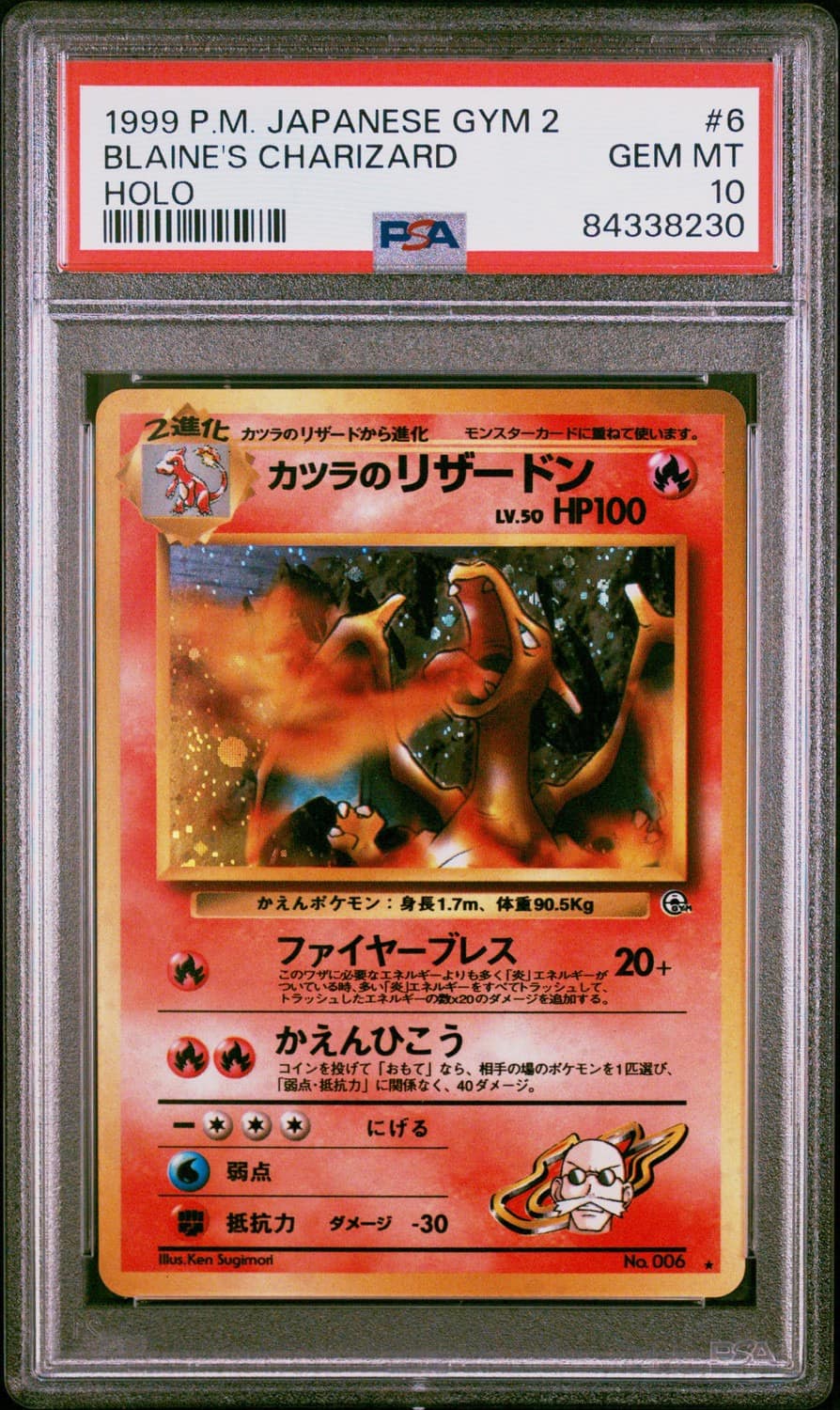 Blaine'S Charizard