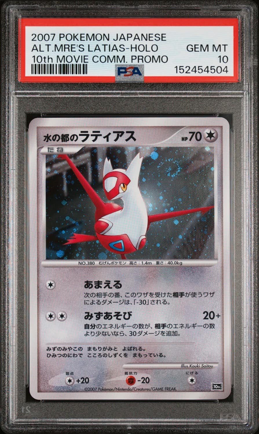Alto Mare'S Latias