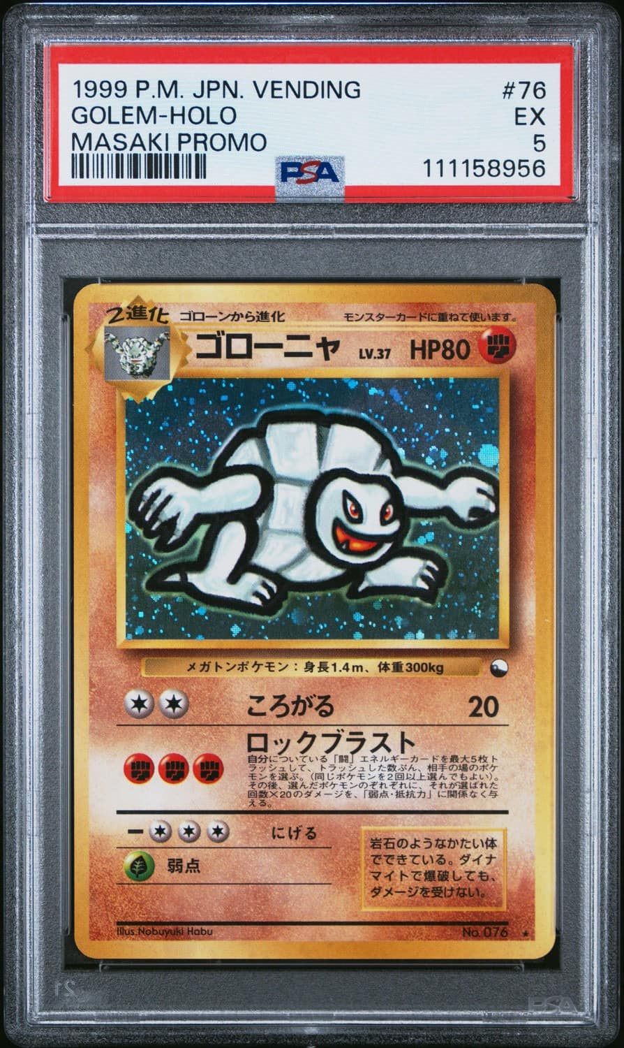Golem