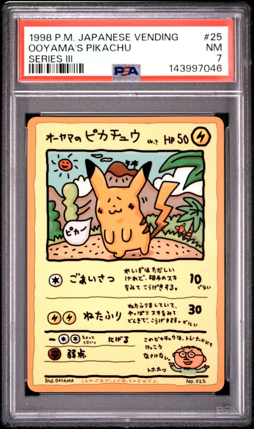 Ooyama'S Pikachu