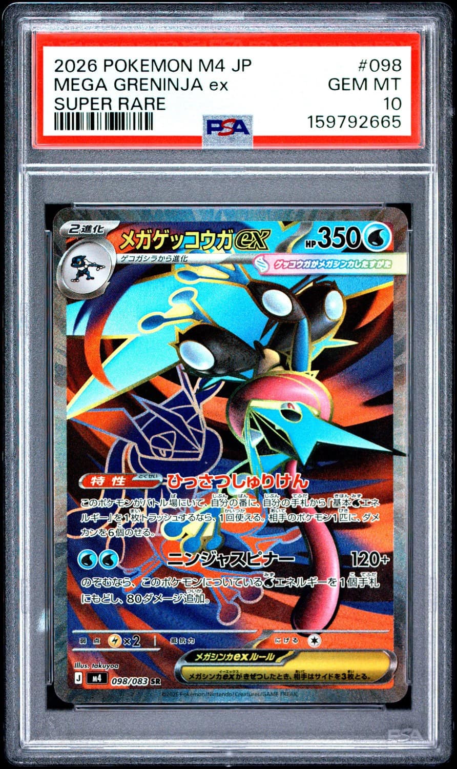 Mega Greninja Ex