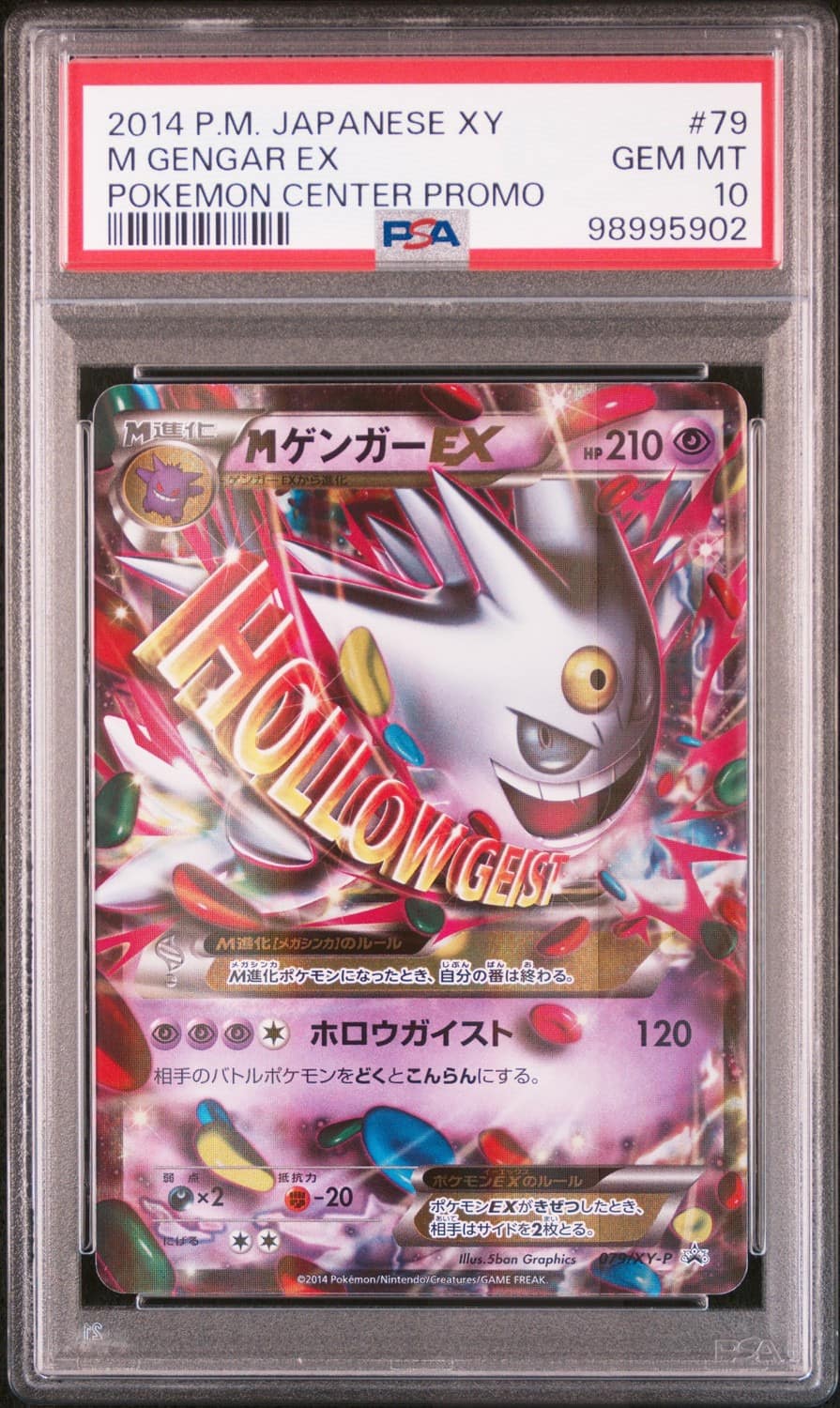 M Gengar Ex