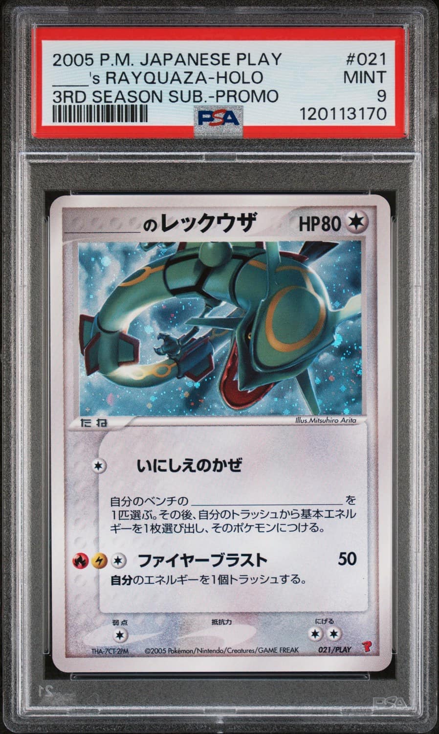 _____'S Rayquaza-Holo