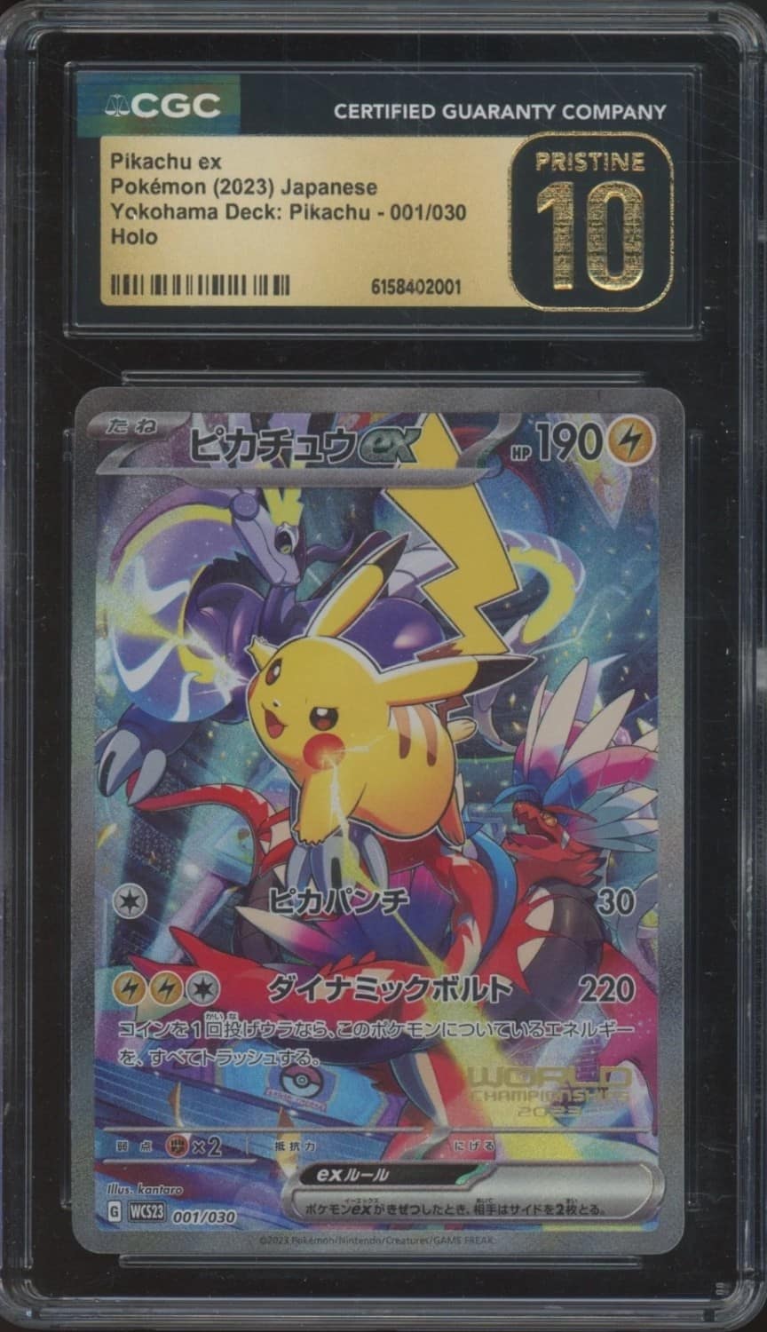 Pikachu Ex