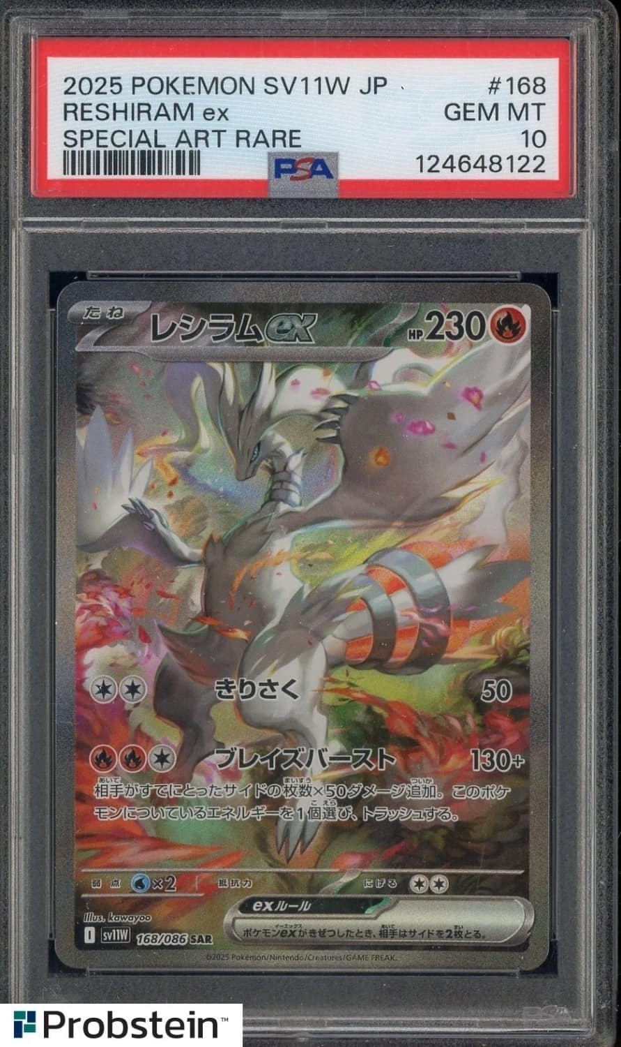 Reshiram Ex