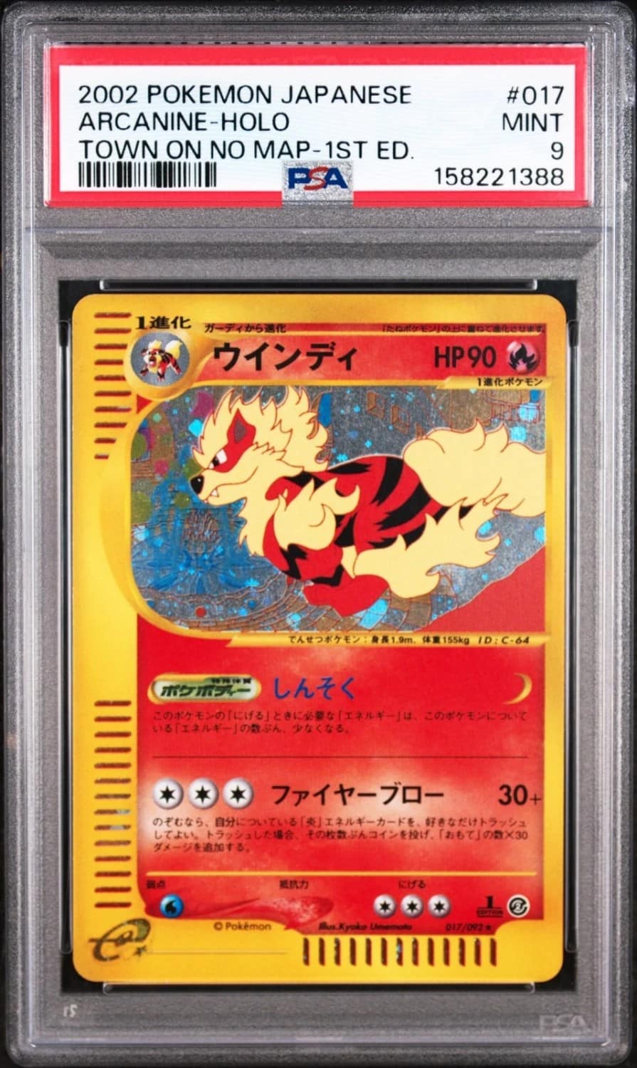 Arcanine