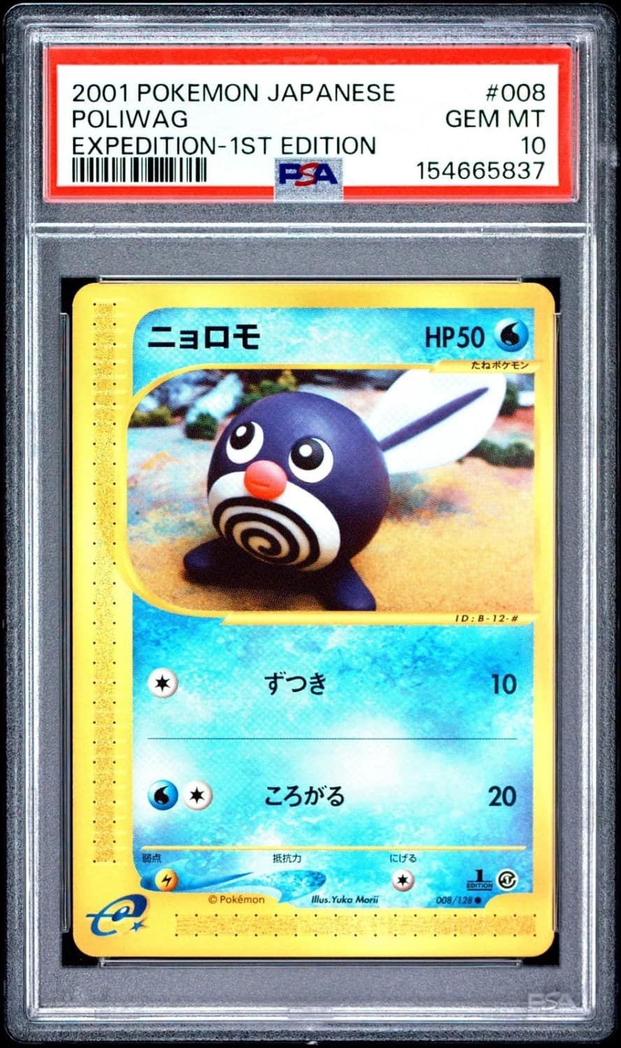 Poliwag