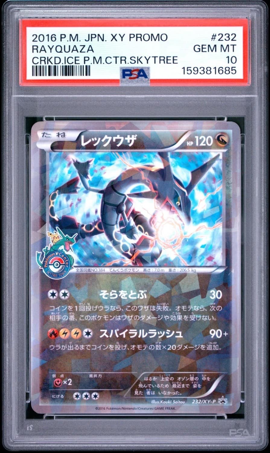 Rayquaza