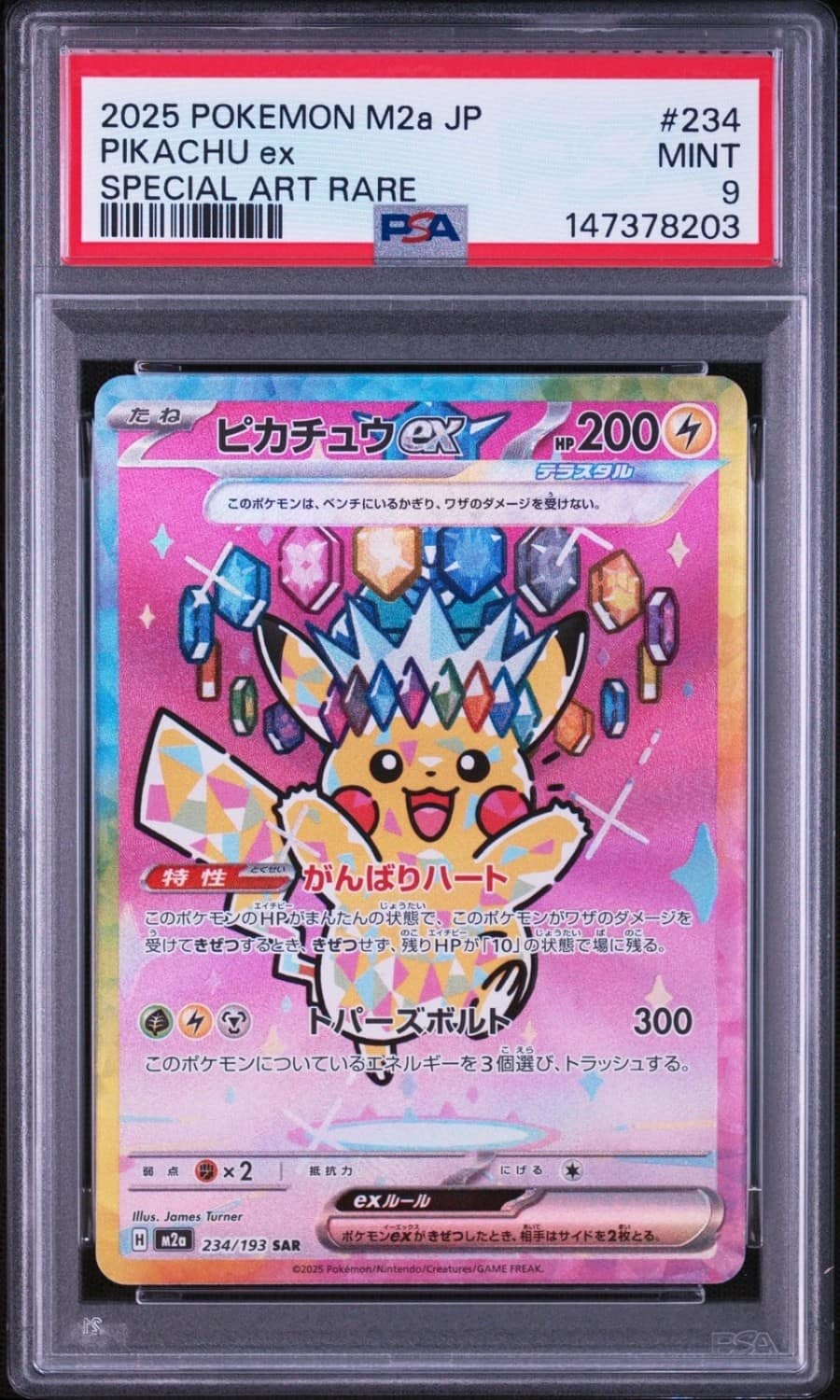 Pikachu Ex
