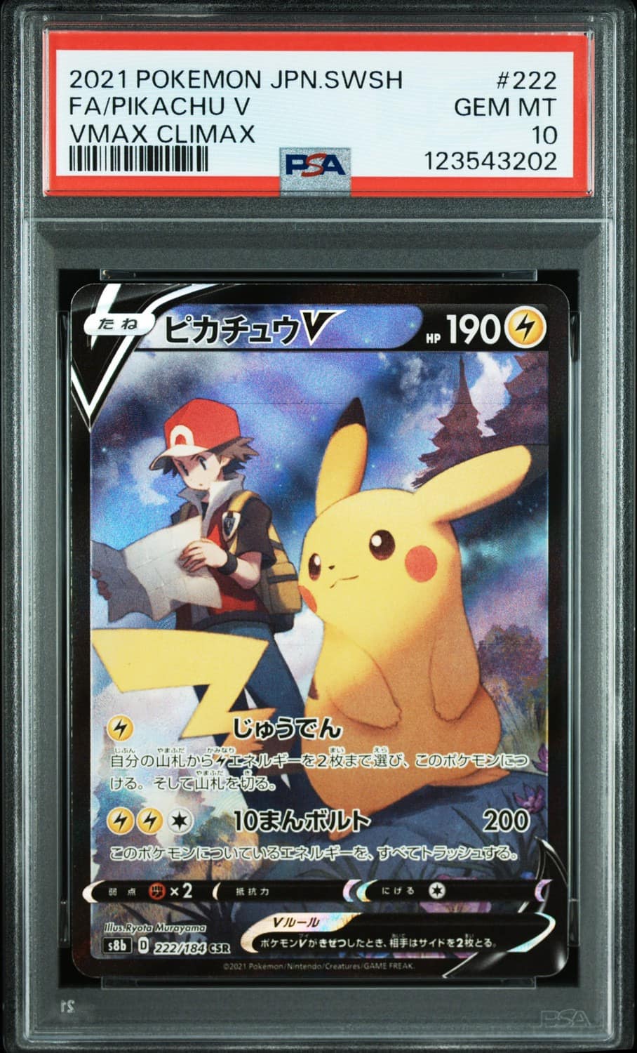 Pikachu V