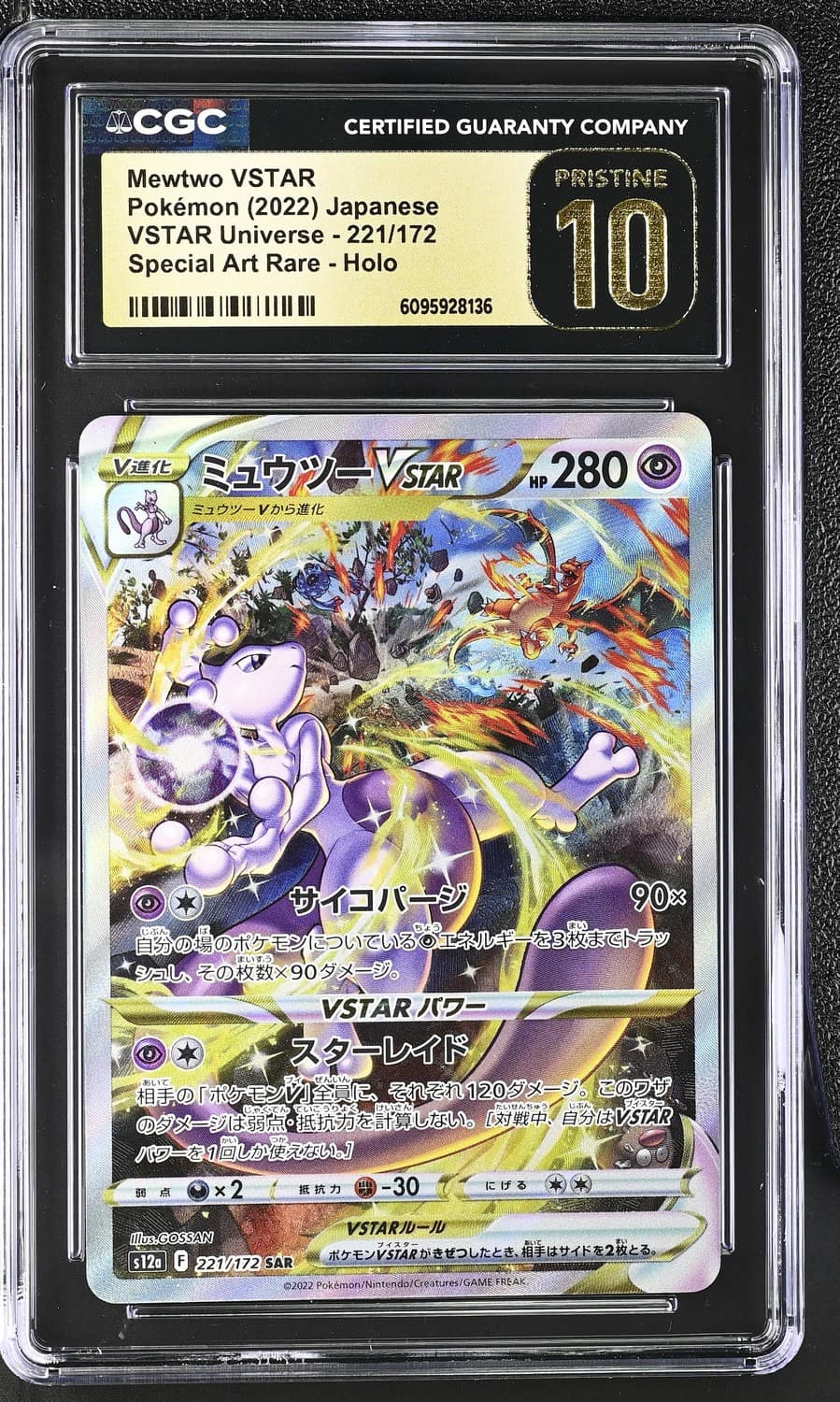 Mewtwo Vstar