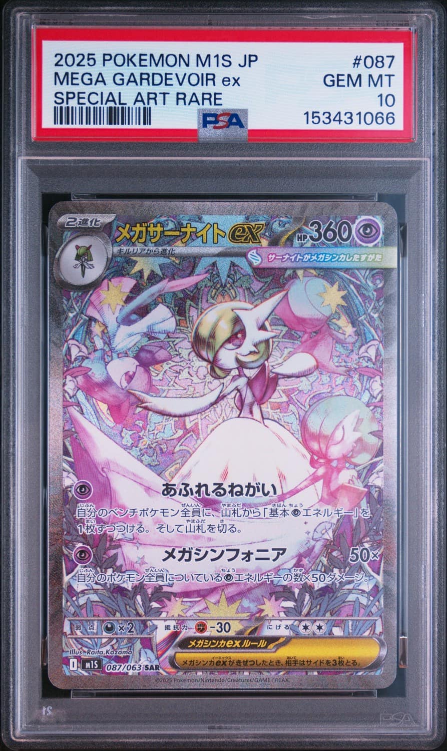 Mega Gardevoir Ex