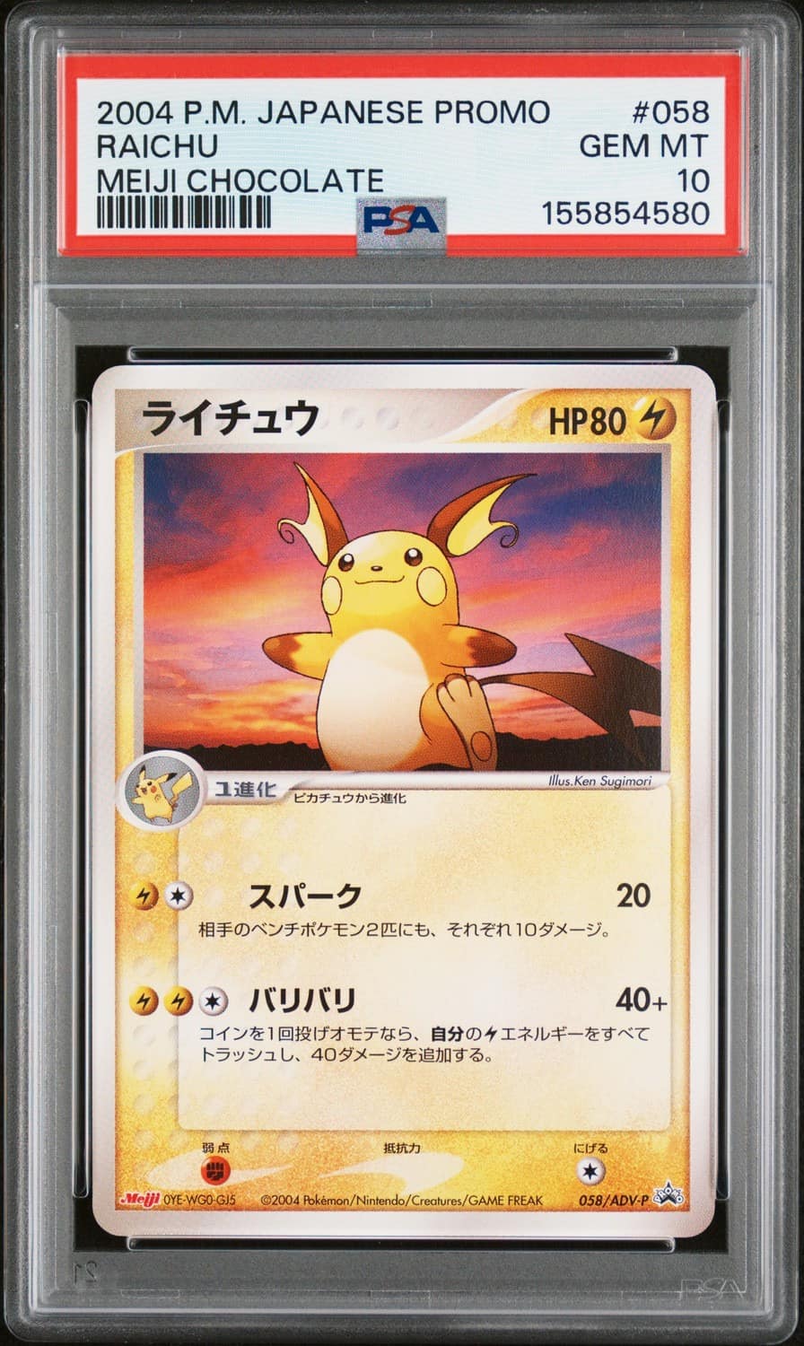 Raichu