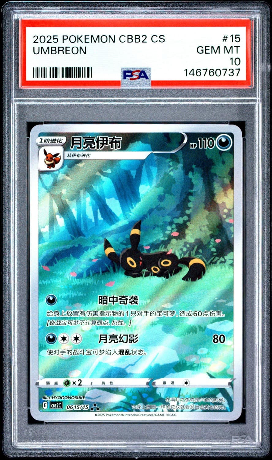 Umbreon