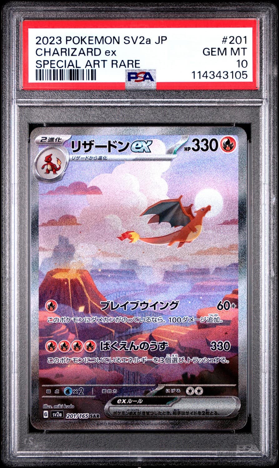 Charizard Ex