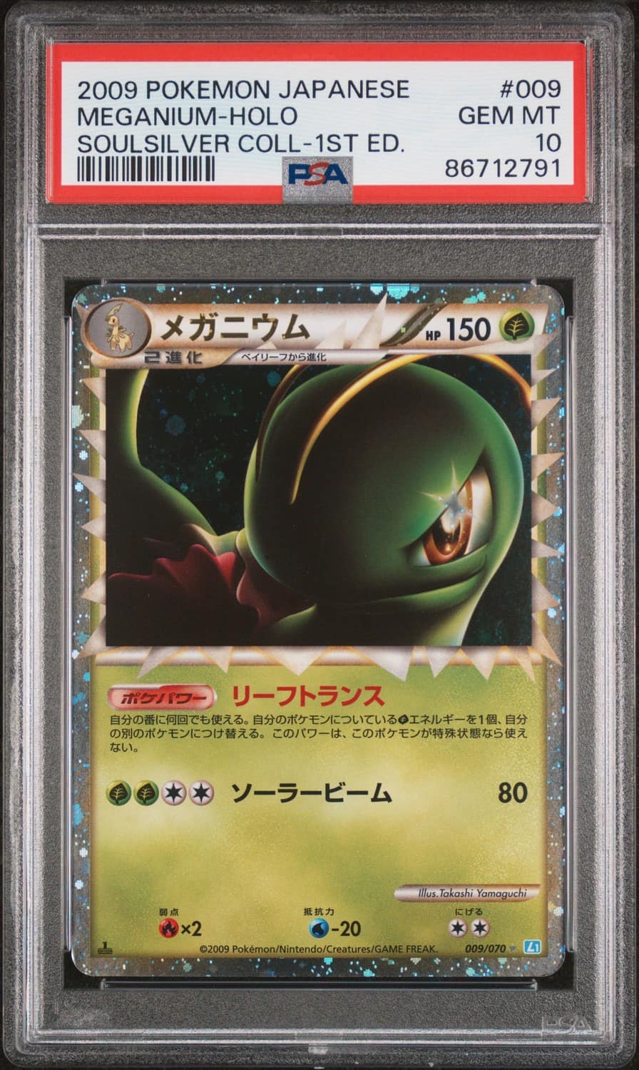 Meganium