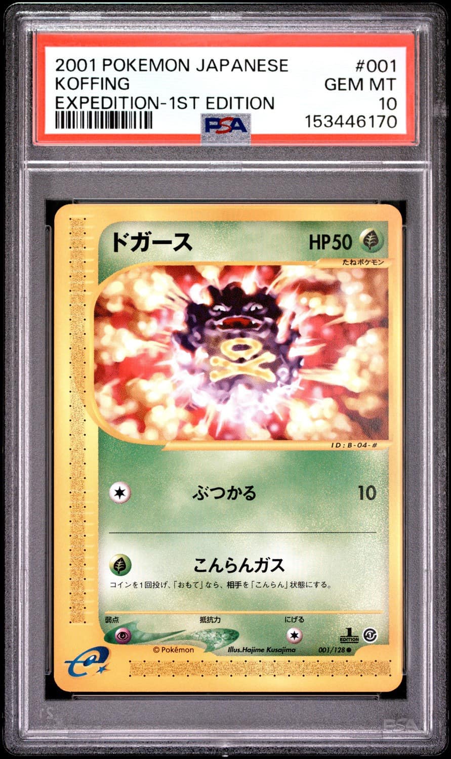 Koffing