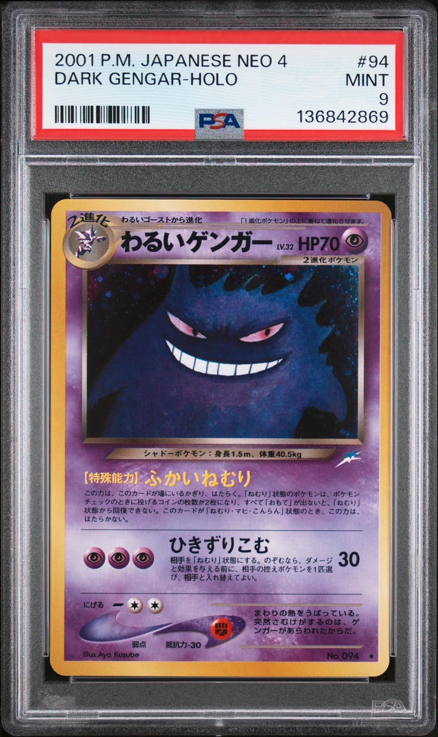 Dark Gengar
