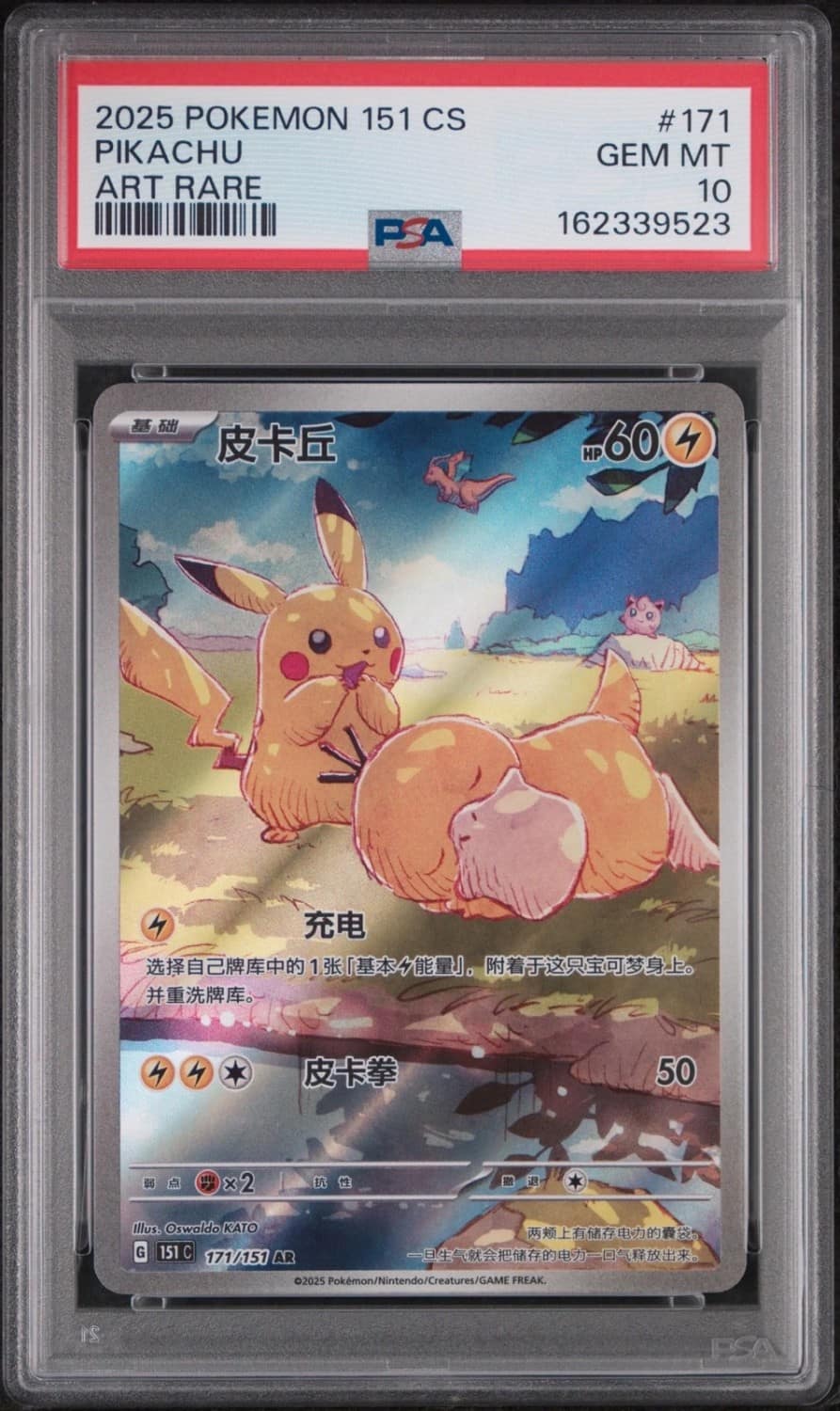 Pikachu