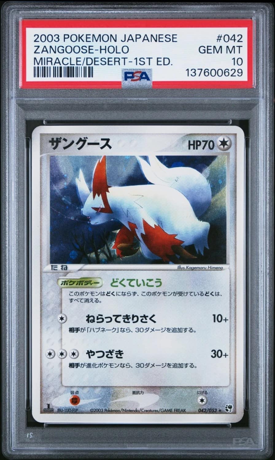 Zangoose