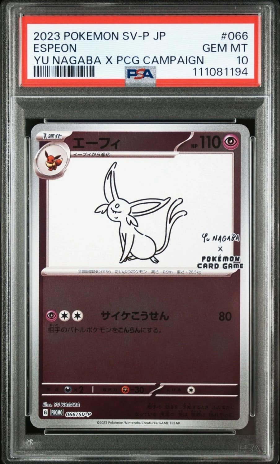 Espeon