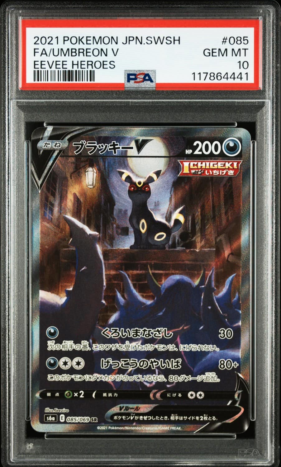 Umbreon V