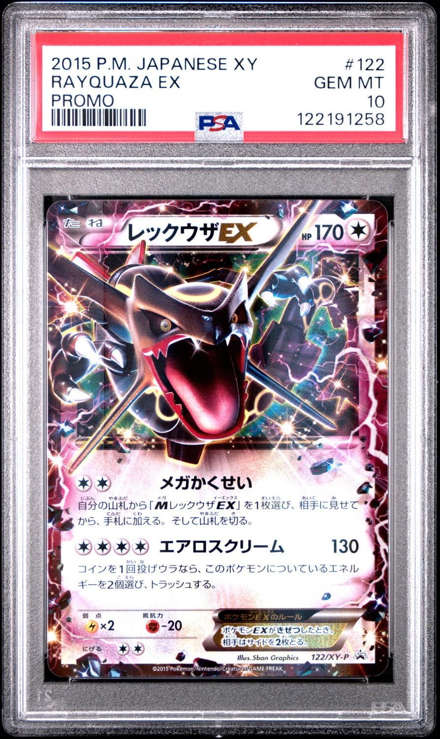 Rayquaza Ex