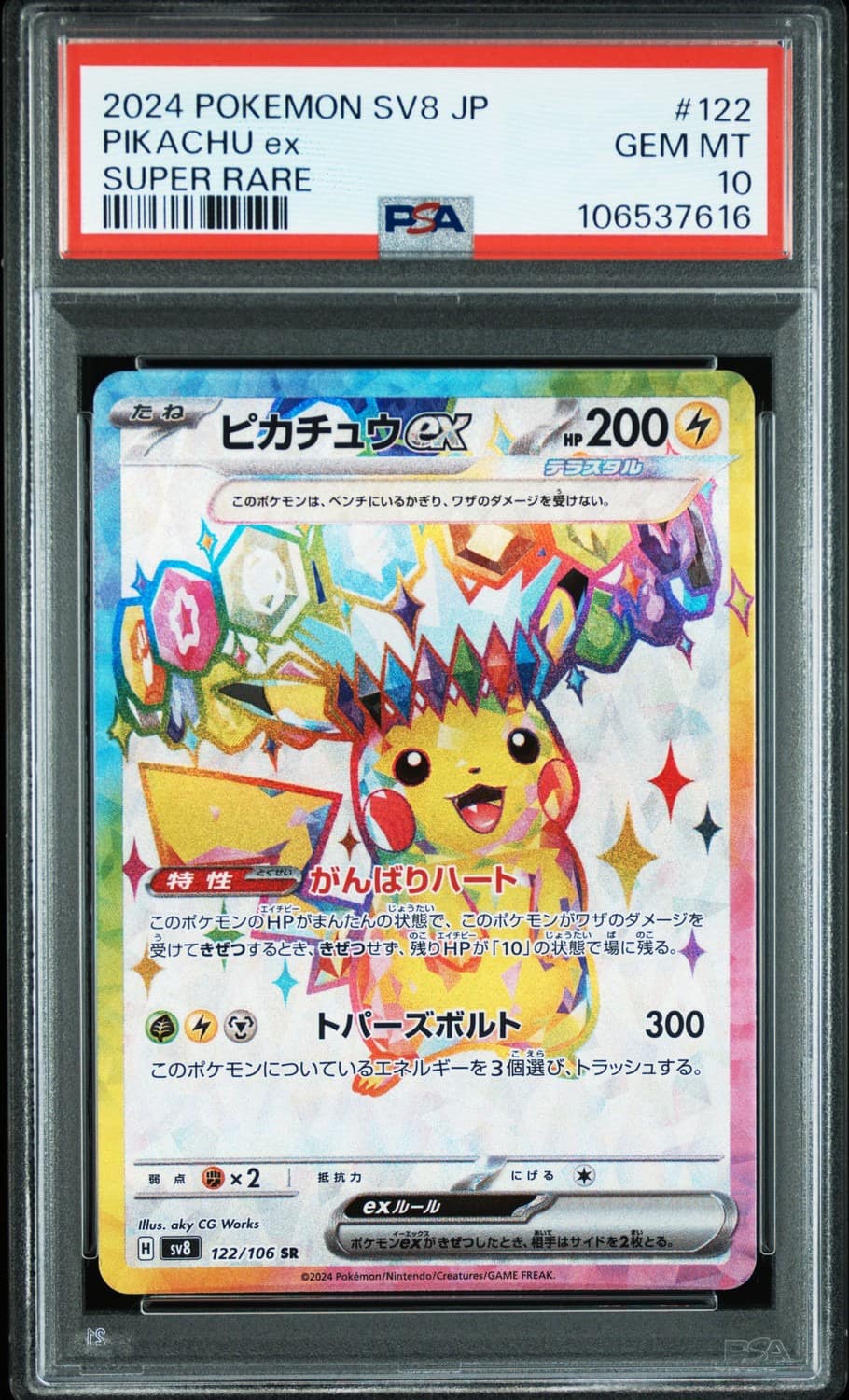 Pikachu Ex
