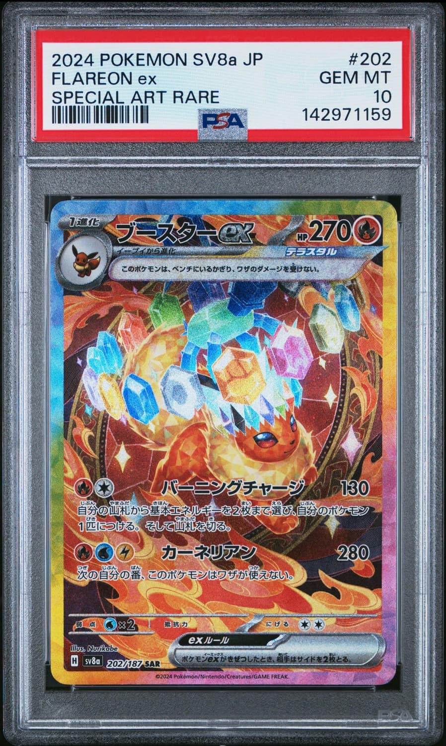 Flareon Ex