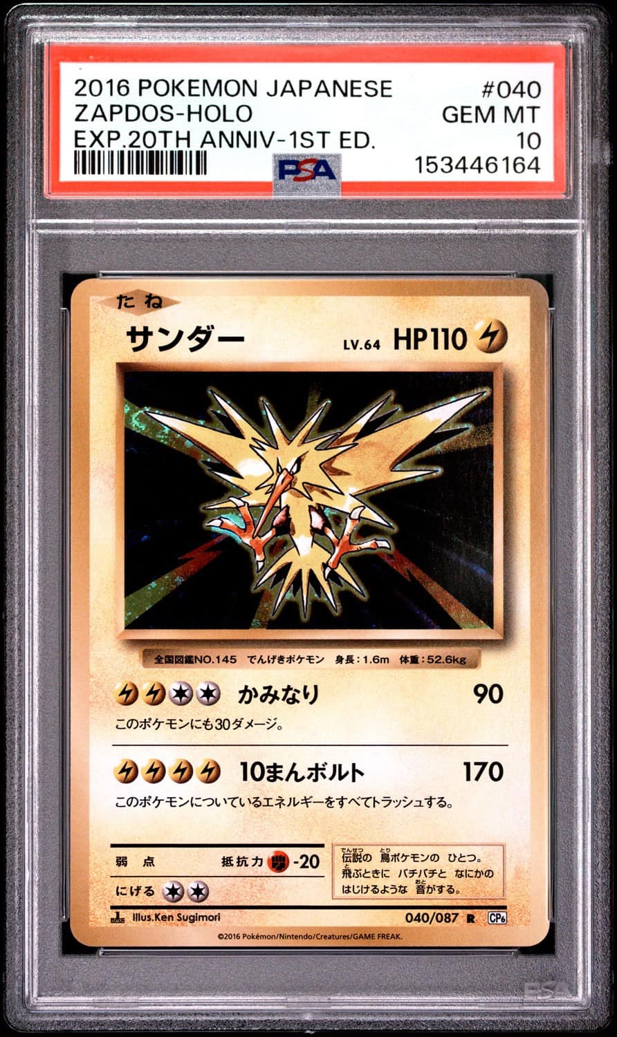 Zapdos