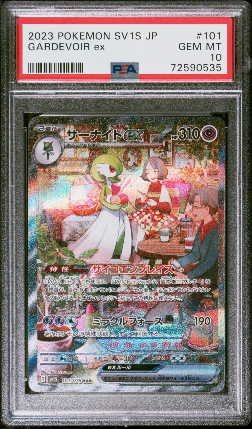 Gardevoir Ex