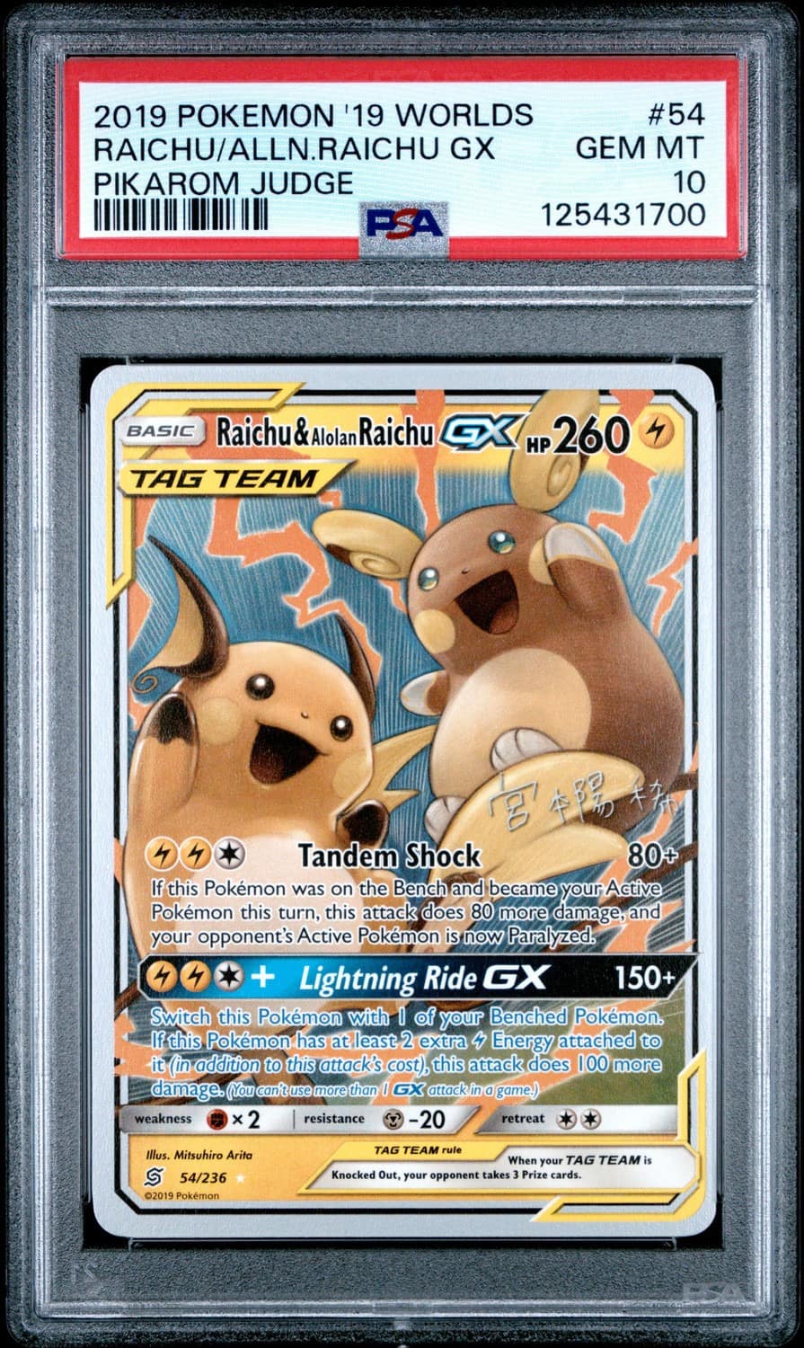 Raichu/alolan Raichu Gx