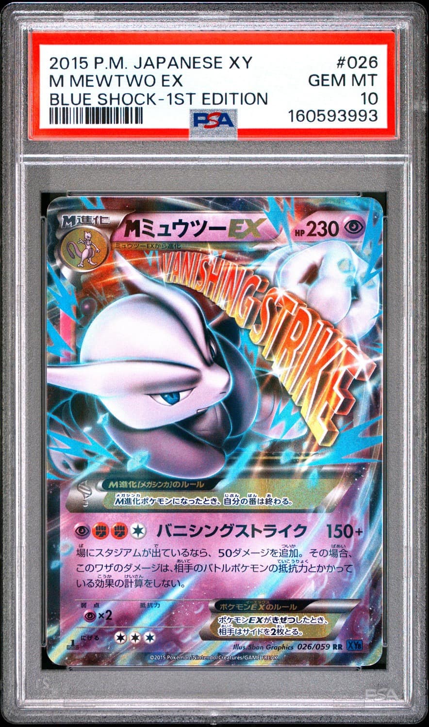 M Mewtwo Ex