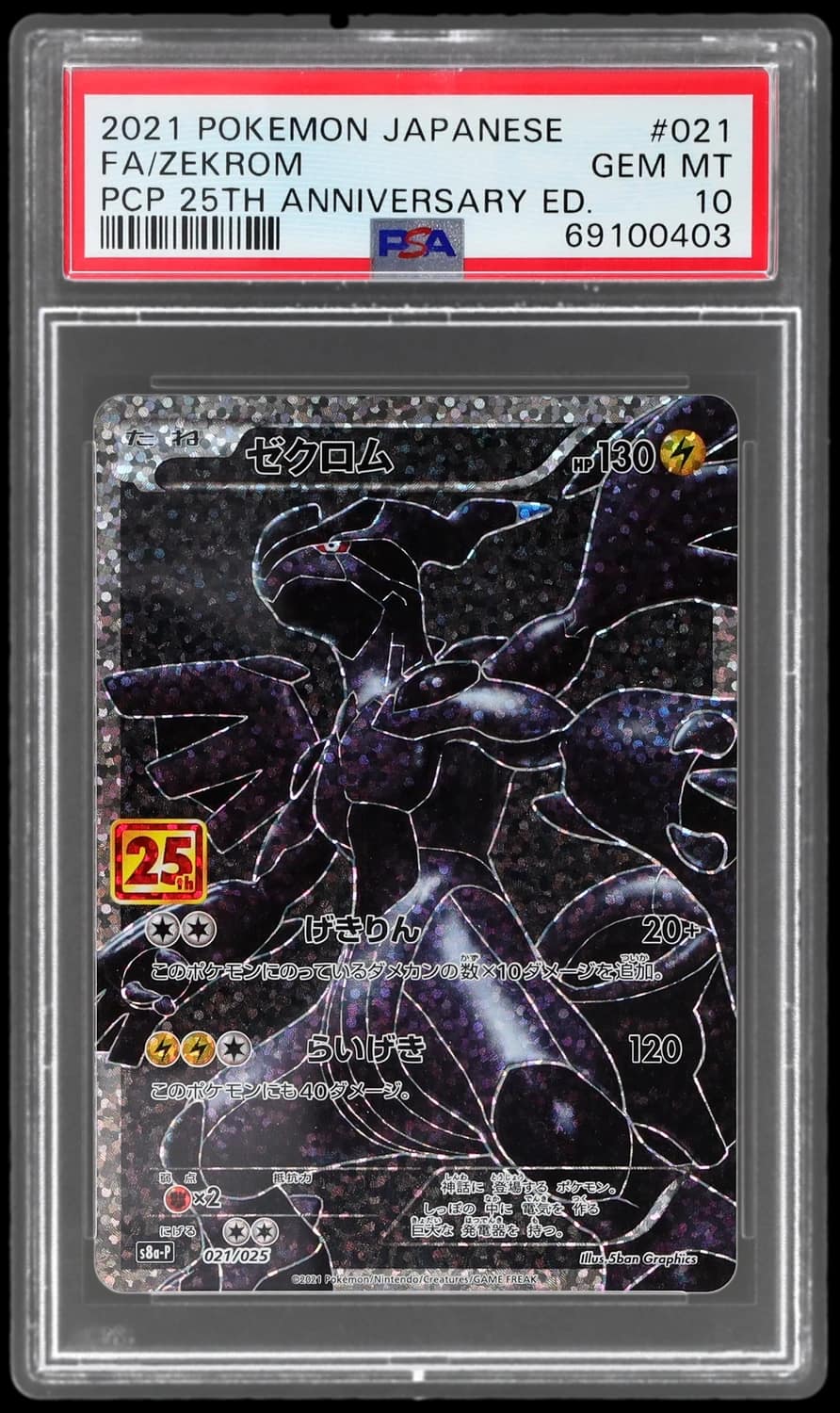 Zekrom