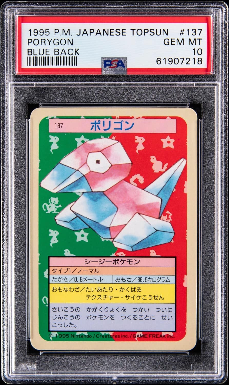Porygon