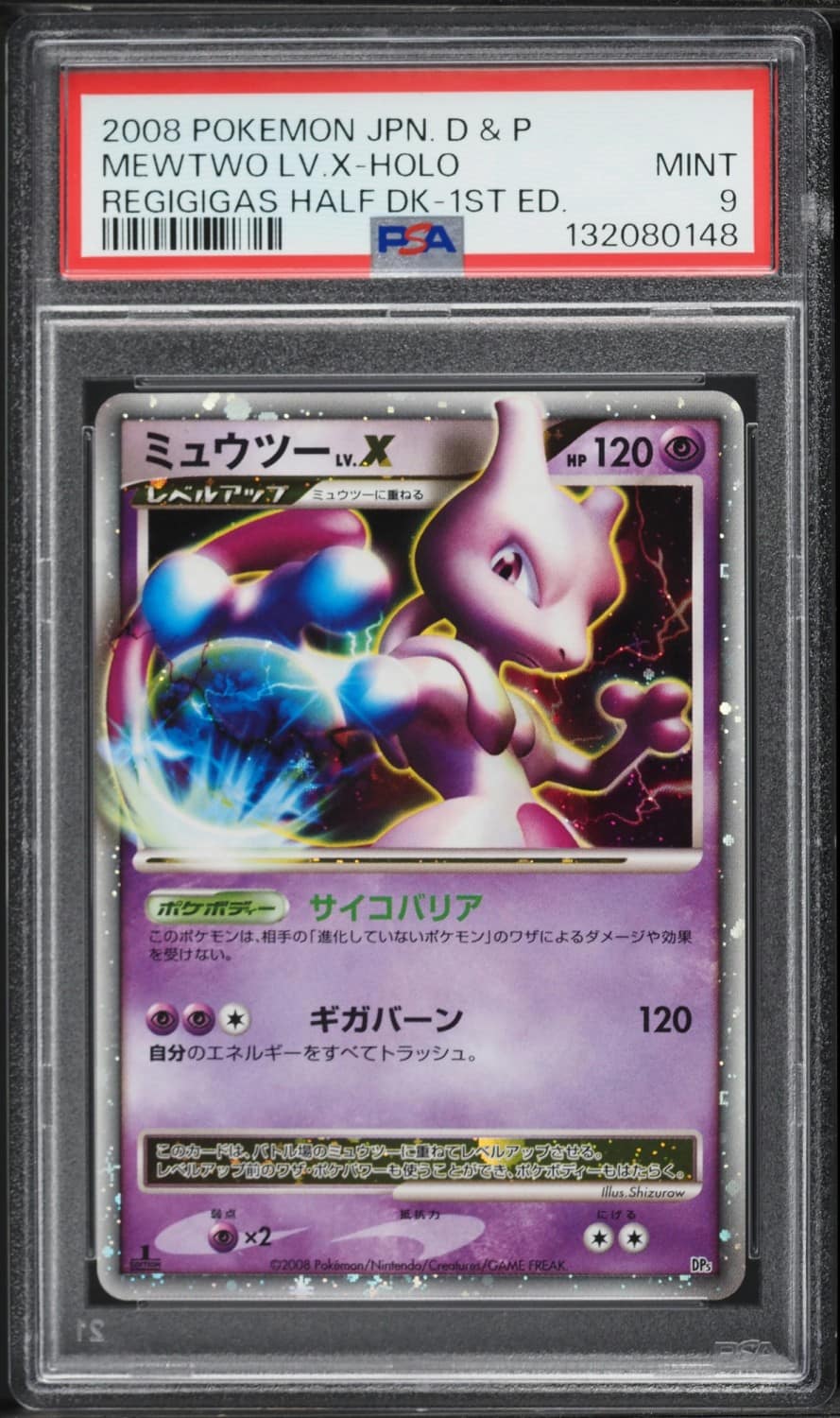 Mewtwo Lv.x